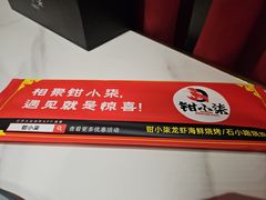 -钳小柒·小龙虾蓝龙王烧烤夜宵(长寿路店)