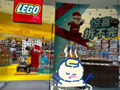 -LEGO(国贸商城店)