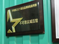 -不可思议减压馆·解压博物馆·摔碗发泄·团建定制