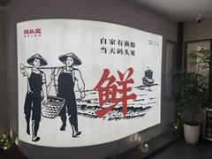 -码头见·潮汕菜(领展中心城店)