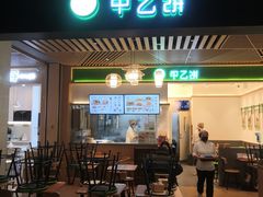 门面-甲乙饼·手工牛肉饼(金地广场店)