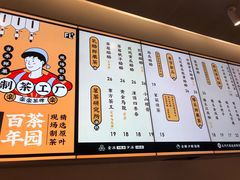 -LELECHA乐乐茶(美罗城店)