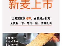 -原麦山丘(五棵松华熙店)