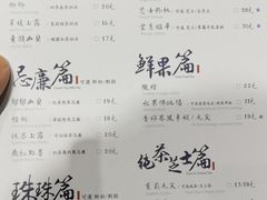 -茶理宜世(花城汇中区店)
