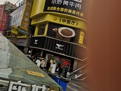 -黄兴南路步行商业街