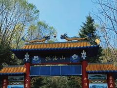 -吉林拉法山