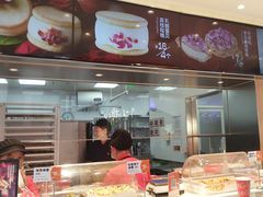 -東更道点心行(北京龙湖熙悦天街店)