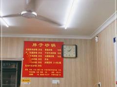 -南湖胖子砂锅(南湖店)