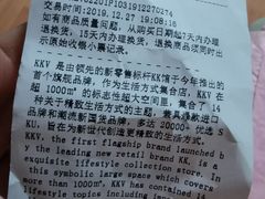 -KKV(天津津南吾悦广场店)