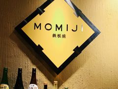 -yokocho上横町·日本食街(深业上城店)