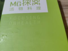 -探窝·竹笙椰子鸡(杨箕店)