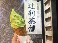 抹茶牛乳霜淇淋-辻利茶舖TSUJIRI(万象天地店)