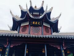 -文昌阁