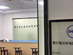 -上海戴尔笔记本电脑维修售后中心(中山北路店)