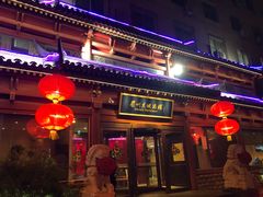 门面-眉州东坡(民族园店)