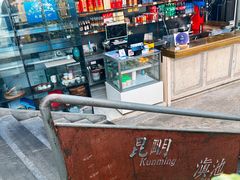 -怡得观滇餐厅·地道昆明菜·1996(海埂大坝店)