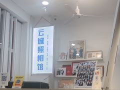 -云城照相馆(龙湖雨山天街店)