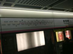 -螃蟹岬(地铁站)