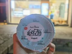 -狐狸家·酸奶酪专门店(平江路店)