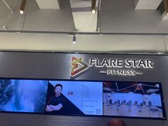 -FLARE STAR FITNESS(复地活力城店)