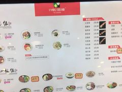 菜单-I-YOU面缘·仁和新城店