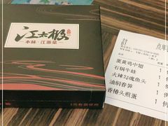 -江太极江浙菜(马桥万达广场店)
