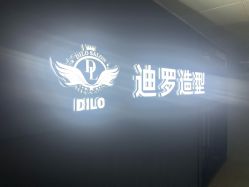 -迪罗造型•潮色接发