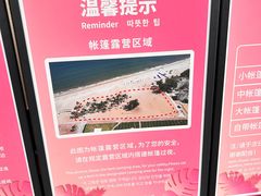 -玫瑰海岸文化旅游度假区