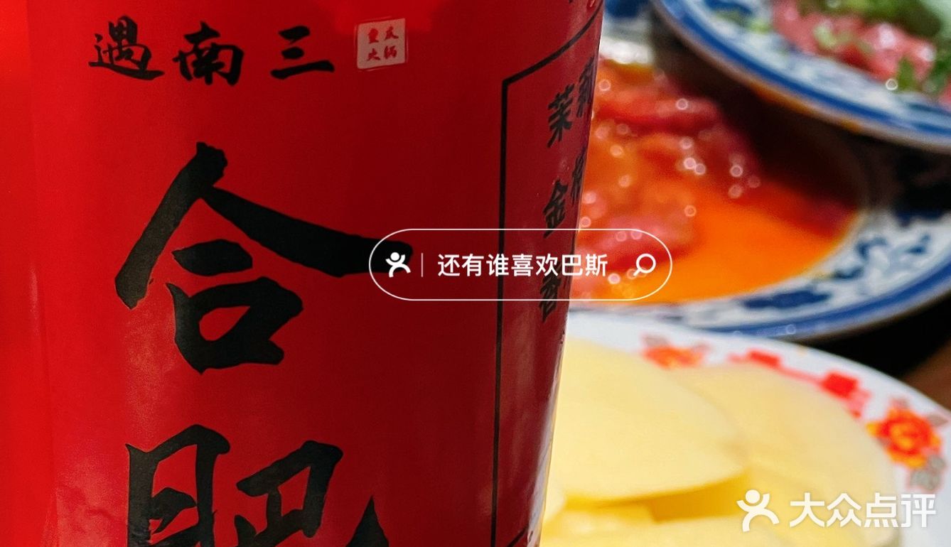 今天你吃火锅了吗？