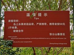 -张公山寨景区