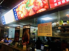 -巴四老城区炭火蛙锅(张江店)