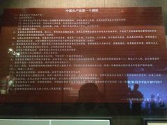 -中共一大纪念馆