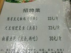 菜单-陈有良尖椒鸡(渝中示范店)