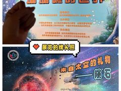 -中国地质博物馆