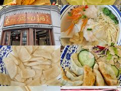 -长人馄饨铺(解放街店)