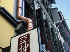 -亚坤(远东广场店)
