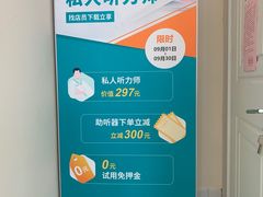 -海之声助听器无锡旗舰中心·儿童验配中心