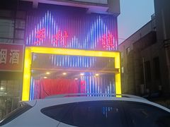 -乡村小镇(新合店)