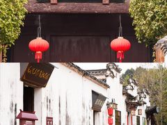 -清漾毛氏文化村