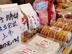 -矮子馅饼(大成路店)