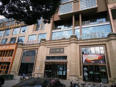 -并州饭店(千峰南路店)