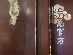 -皇城根·烤鸭·鱼头·家常菜(欧亚大观乐活城店)