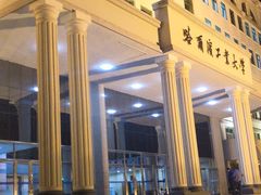 -哈尔滨工业大学(威海校区)
