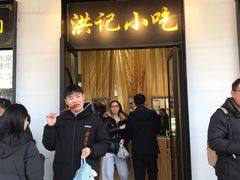 -牛街洪记小吃店(牛街店)