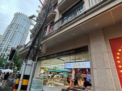 -真老大房(南京东路店)