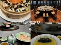 -知味观(湖滨店)