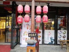 门面-风波庄(罍街分舵)