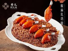 -秀儿四九城·新京菜(亚运村鸟巢店)