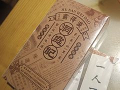 -洞庭记·老湖南味道(下沙店)