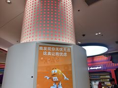 -m豆巧克力世界(上海世茂广场店)